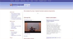 Desktop Screenshot of philosophystorm.org