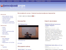 Tablet Screenshot of philosophystorm.org